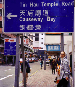 Les rues de Hong-Kong